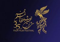 جشنواره فجر