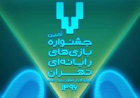 پوستر هفتمین جشنواره بازی‌های رایانه‌ای تهران,هفتمین جشنواره بازی‌های رایانه‌ای تهران,جشنواره بازی‌های رایانه‌ای تهران,Tehran Video Game Festival,اخبار جشنواره بازی‌های رایانه‌ای تهران,اخبار هفتمین جشنواره بازی‌های رایانه‌ای تهران,پوستر جشنواره بازی‌های رایانه‌ای تهران,