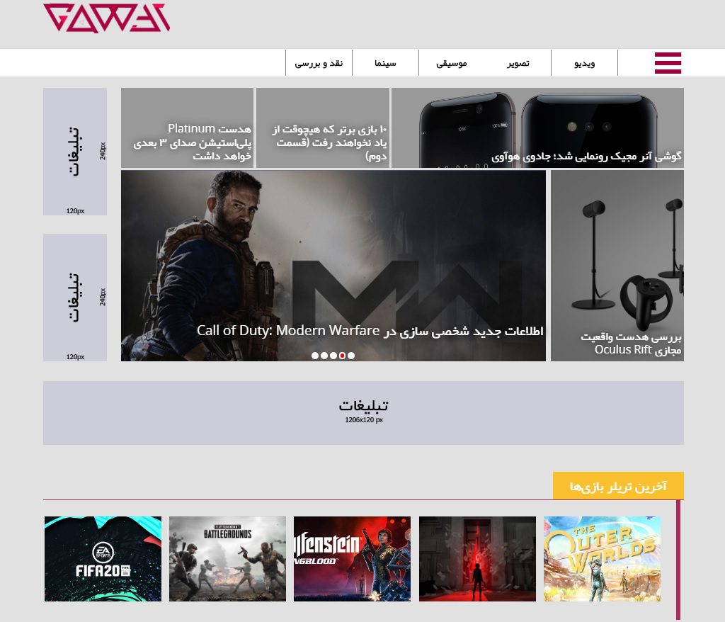 سایت های بازی